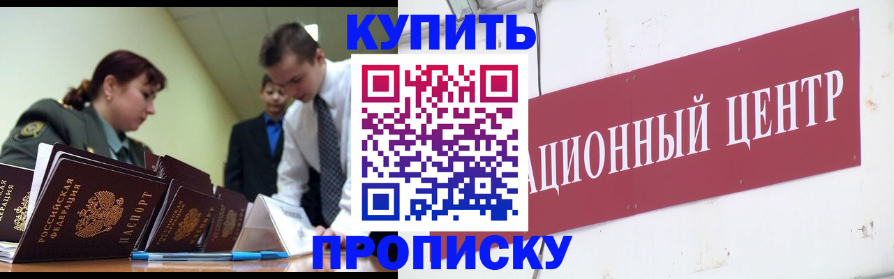 временная регистрация в Эртили